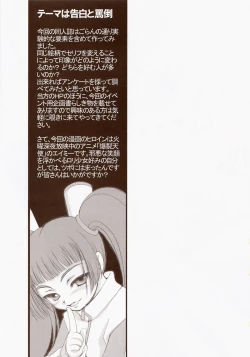 Page 26 of Batou Kokuhaku