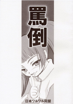 Download Batou Kokuhaku