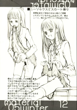 Page 12 of material05 winter