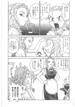 Page 106 of MILK MAID