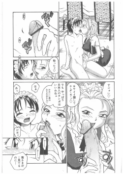 Page 108 of MILK MAID