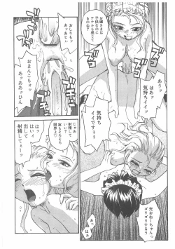 Page 117 of MILK MAID