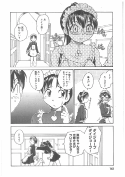 Page 141 of MILK MAID