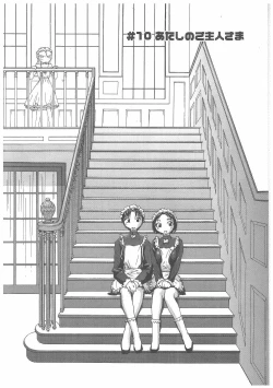 Page 175 of MILK MAID