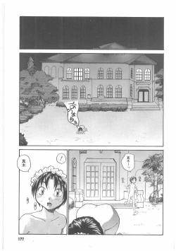 Page 176 of MILK MAID