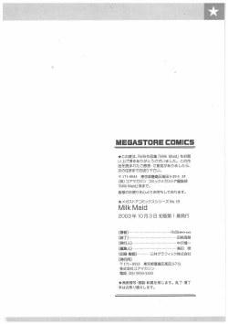 Page 195 of MILK MAID