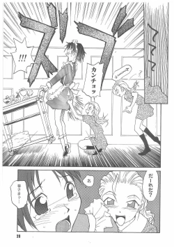 Page 28 of MILK MAID