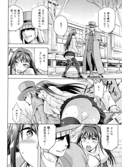 Page 17 of Aoko BLUE3