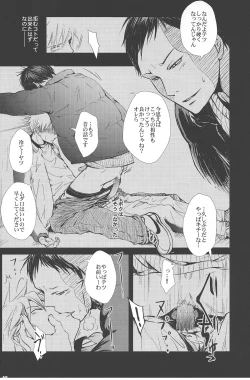 Page 17 of Vivian_jin-Skill+Test（kuroko no basuke）