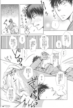 Page 19 of Vivian_jin-Skill+Test（kuroko no basuke）