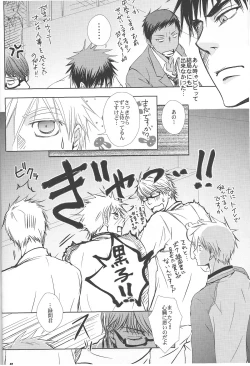 Page 7 of Vivian_jin-Skill+Test（kuroko no basuke）