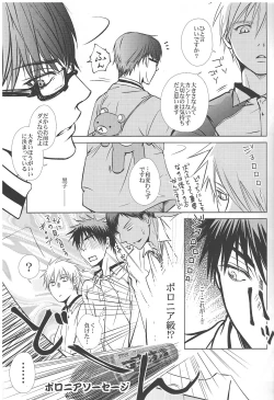 Page 8 of Vivian_jin-Skill+Test（kuroko no basuke）
