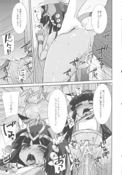 Page 13 of Ore no Bastet ga Friend ni