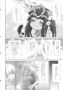 Page 4 of Ore no Bastet ga Friend ni