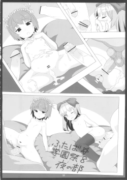 Page 17 of Koshian Obabasama 3