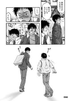 Page 17 of Ero Couple Tanjou