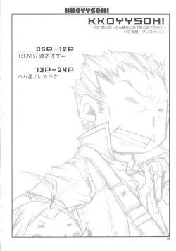 Page 4 of KKOYYSOH!