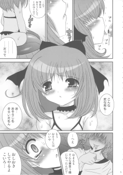 Page 5 of Oshioki Koiro-chan