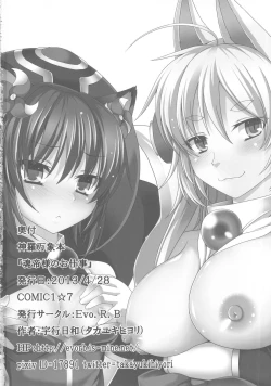 Page 22 of Tamashi Tei-sama no oshigoto