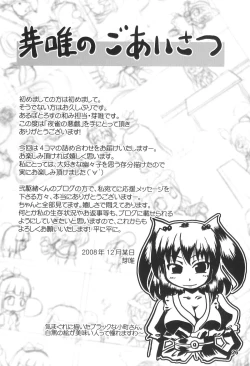 Page 26 of Yosuzume no Itazura