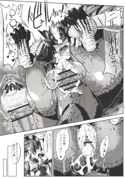 Page 12 of Hyakki Yakou Lv.2 Lizerds