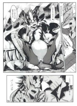 Page 13 of Hyakki Yakou Lv.2 Lizerds