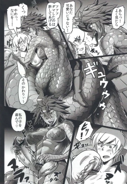 Page 15 of Hyakki Yakou Lv.2 Lizerds