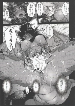 Page 46 of Hyakki Yakou Lv.2 Lizerds