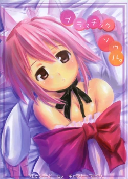 Page 1 of Plastic Soul.