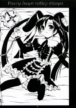 Page 3 of Plastic Soul.