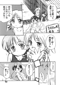 Page 17 of Puchi  Petit