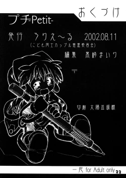 Page 22 of Puchi  Petit