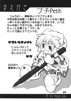 Page 4 of Puchi  Petit