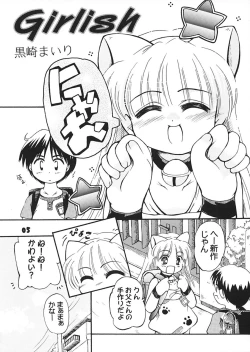 Page 5 of Puchi  Petit