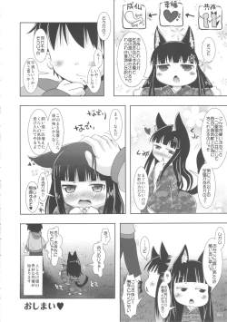 Page 24 of Neko Puni! Vol.8