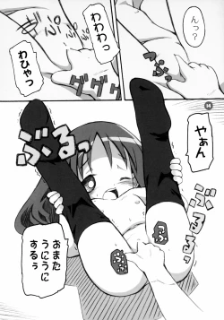 Page 13 of Onnyanoko