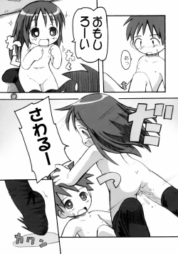 Page 16 of Onnyanoko