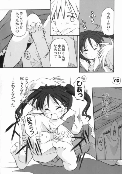 Page 6 of LUNA PIENA