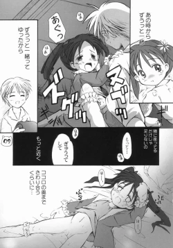 Page 7 of LUNA PIENA