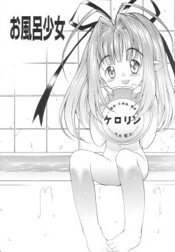 Page 110 of Caramel Iro