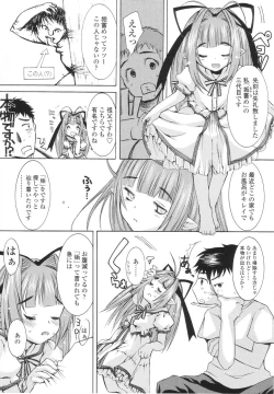 Page 115 of Caramel Iro