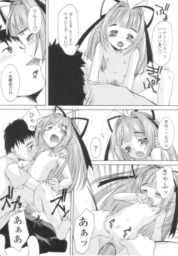 Page 122 of Caramel Iro