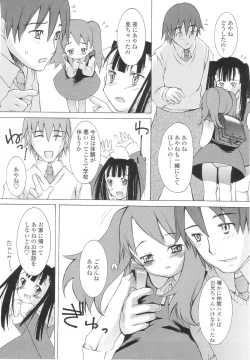 Page 129 of Caramel Iro