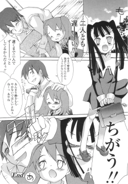 Page 139 of Caramel Iro