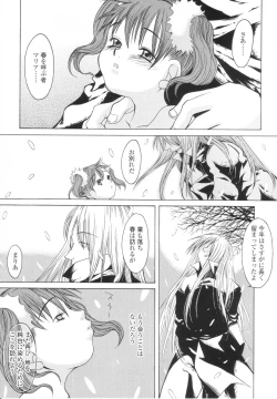 Page 22 of Caramel Iro