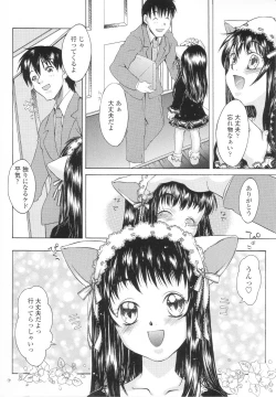 Page 25 of Caramel Iro