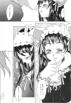 Page 26 of Caramel Iro