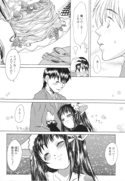 Page 29 of Caramel Iro