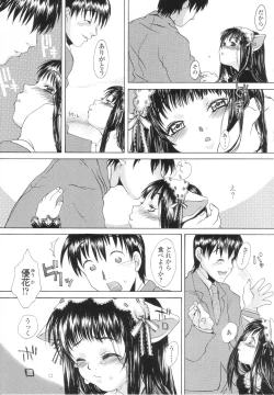 Page 30 of Caramel Iro