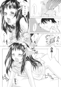 Page 40 of Caramel Iro